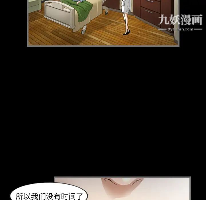 《最后的男人》漫画 預告篇