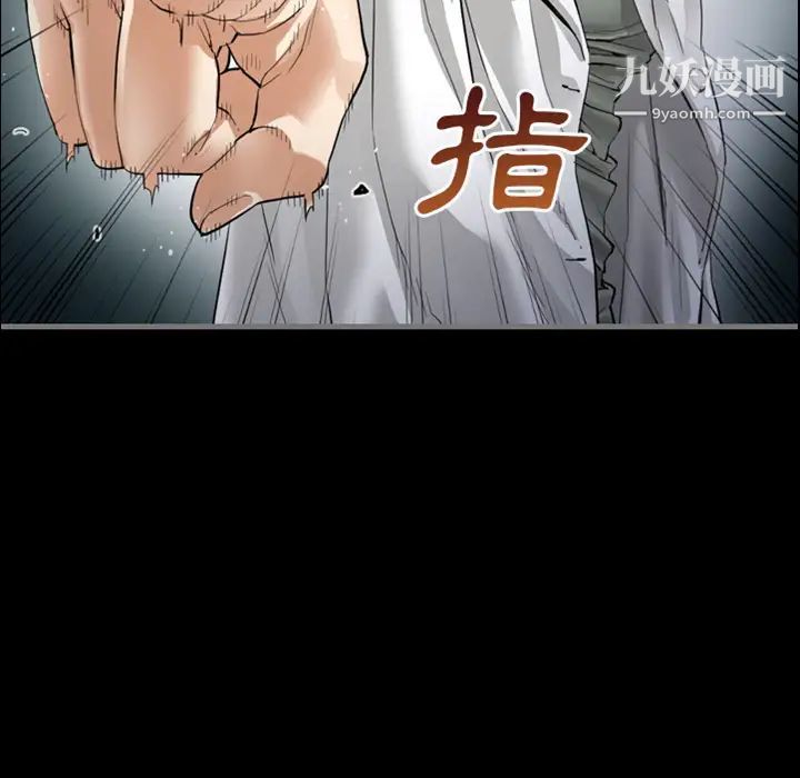 《最后的男人》漫画 預告篇