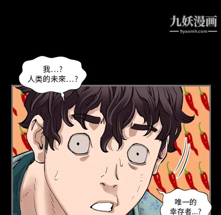 《最后的男人》漫画 預告篇