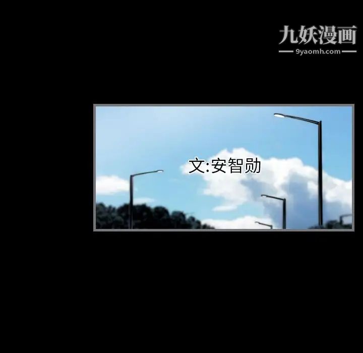 《最后的男人》漫画 第9話