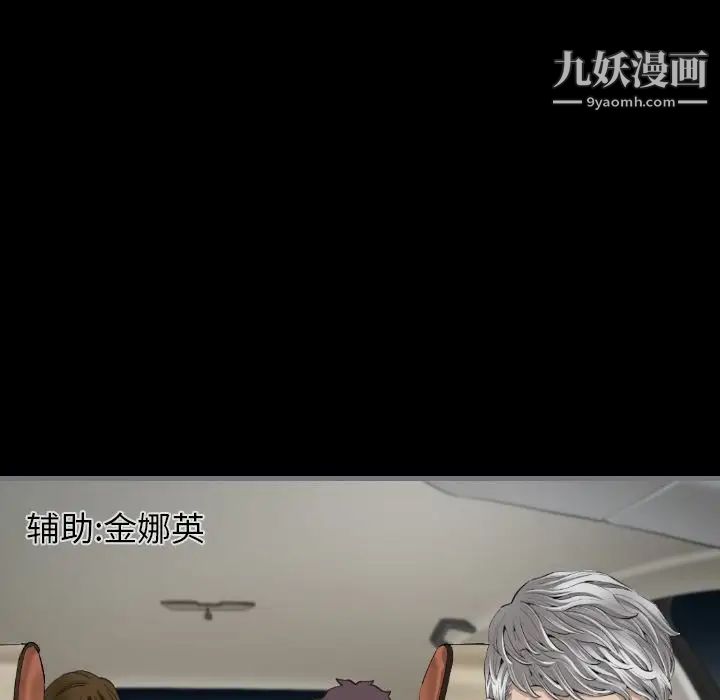 《最后的男人》漫画 第9話