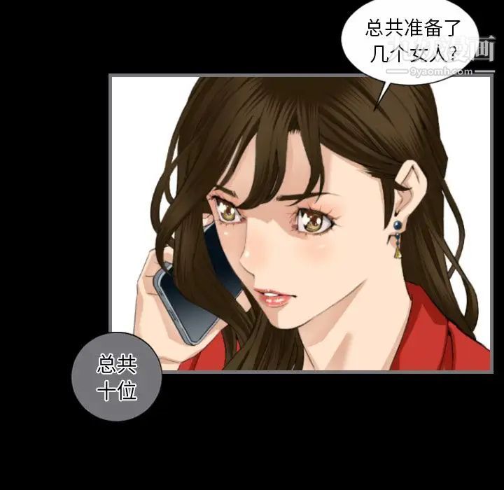 《最后的男人》漫画 第9話