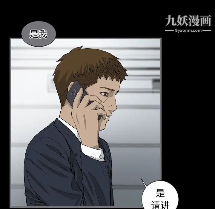 《最后的男人》漫画 第9話