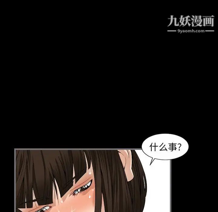 《最后的男人》漫画 第9話