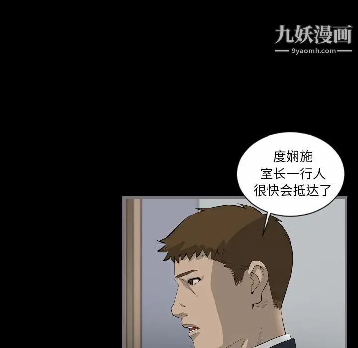 《最后的男人》漫画 第9話