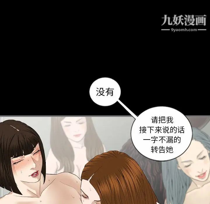 《最后的男人》漫画 第9話