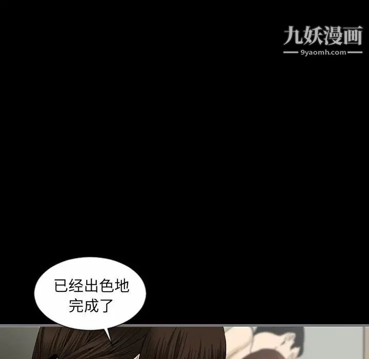 《最后的男人》漫画 第9話