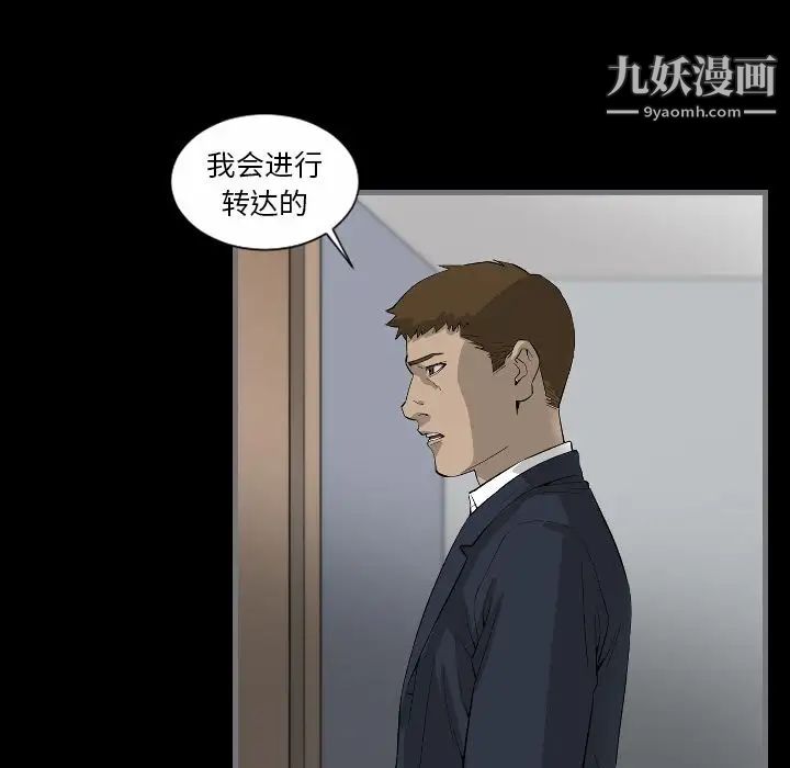 《最后的男人》漫画 第9話