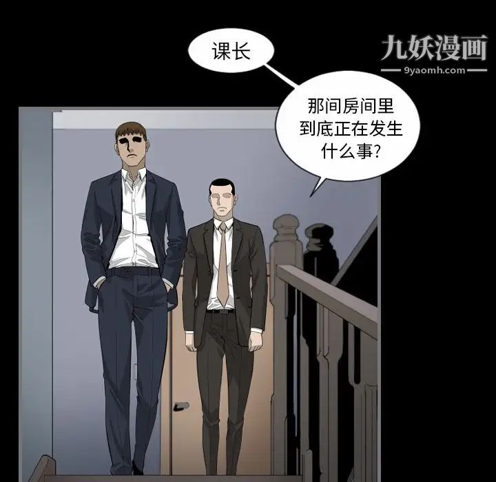 《最后的男人》漫画 第9話