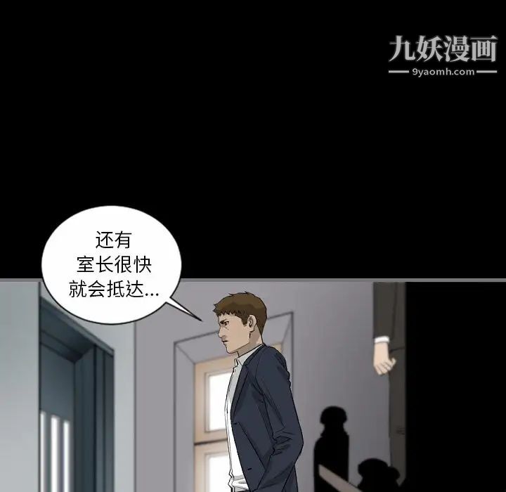 《最后的男人》漫画 第9話