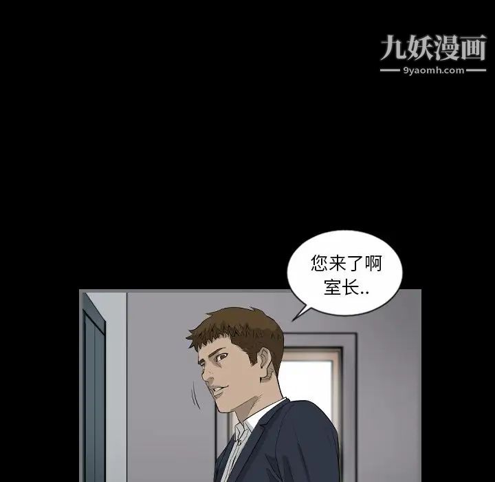 《最后的男人》漫画 第9話