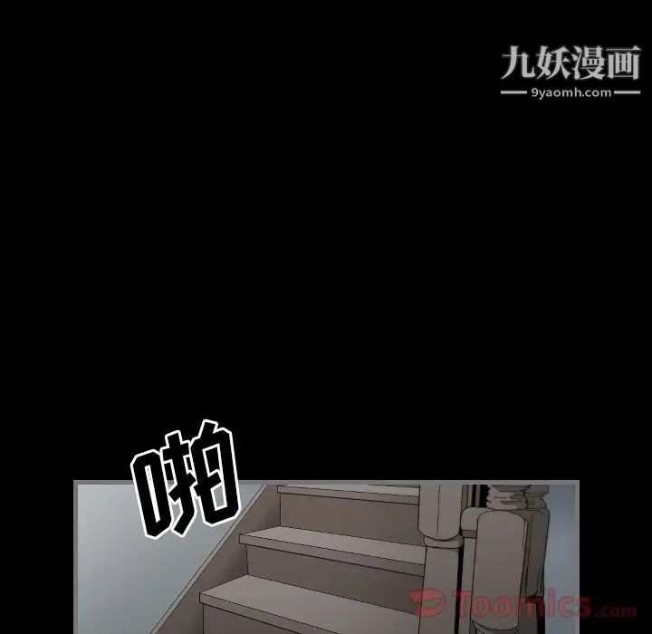 《最后的男人》漫画 第9話