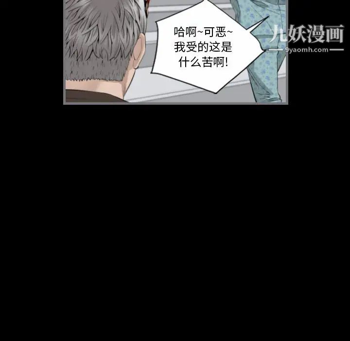 《最后的男人》漫画 第9話