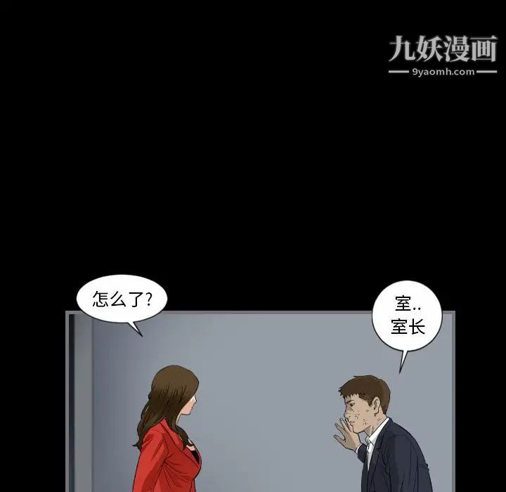 《最后的男人》漫画 第9話
