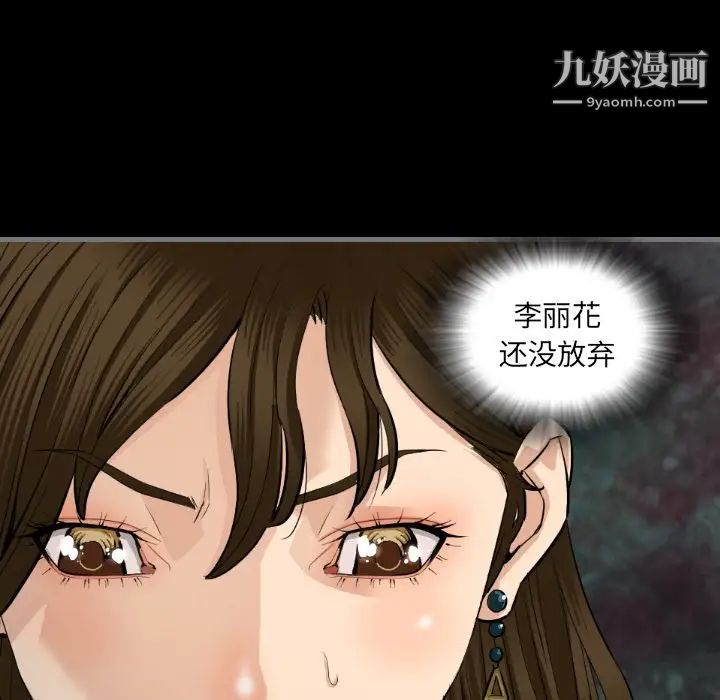 《最后的男人》漫画 第9話