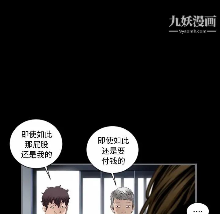《最后的男人》漫画 第9話