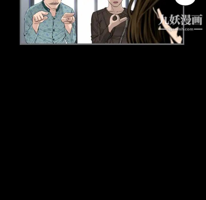 《最后的男人》漫画 第9話