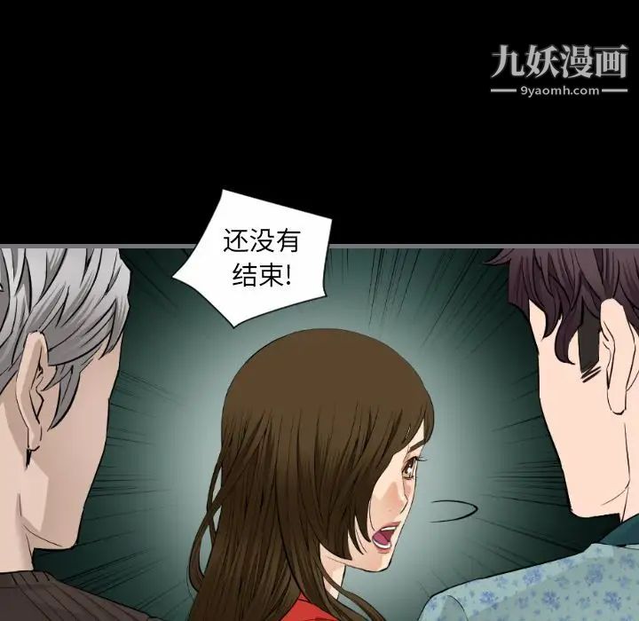 《最后的男人》漫画 第9話