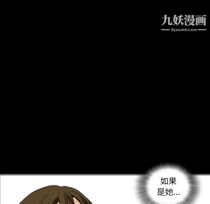 《最后的男人》漫画 第9話