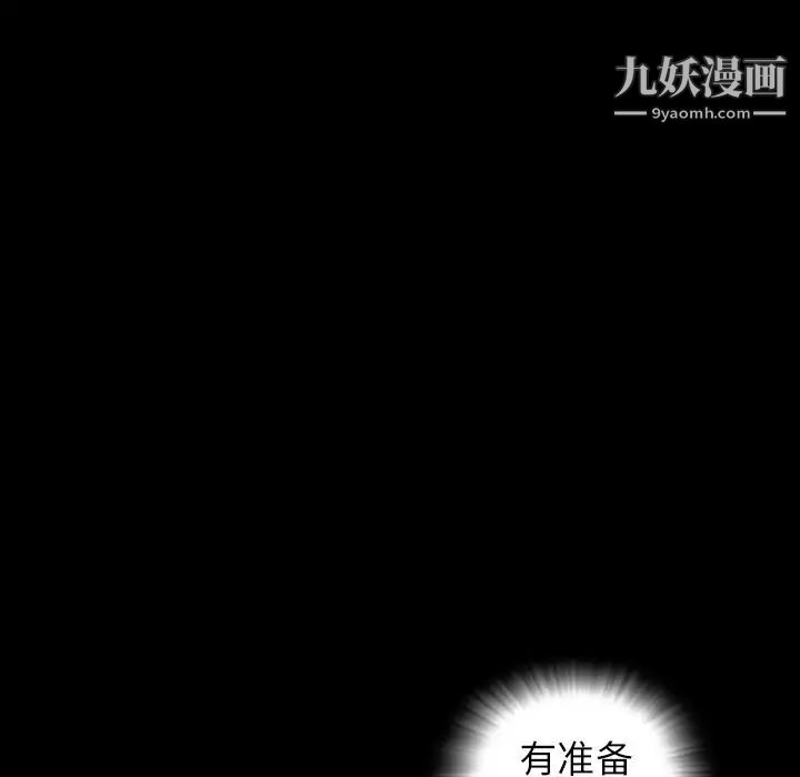 《最后的男人》漫画 第9話