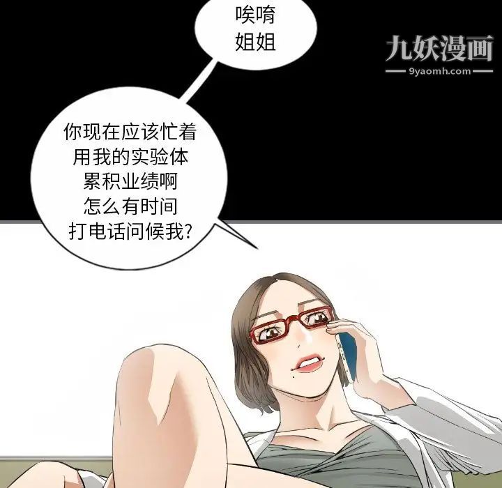 《最后的男人》漫画 第9話