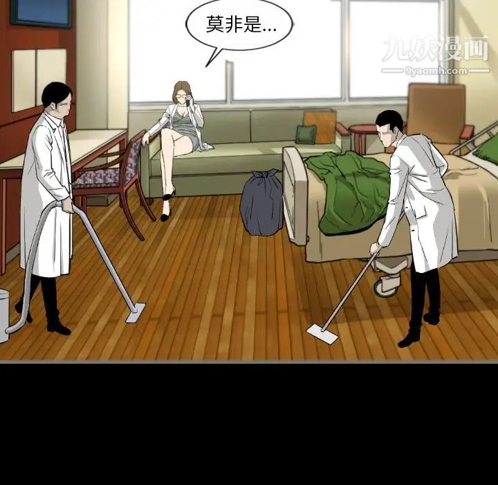 《最后的男人》漫画 第9話