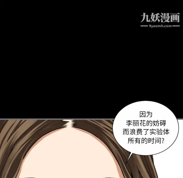《最后的男人》漫画 第9話