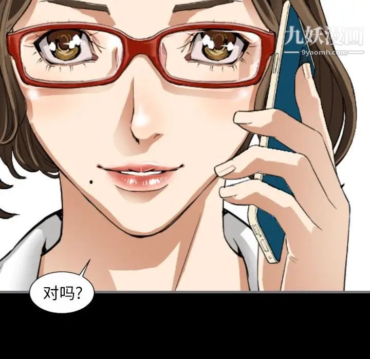 《最后的男人》漫画 第9話