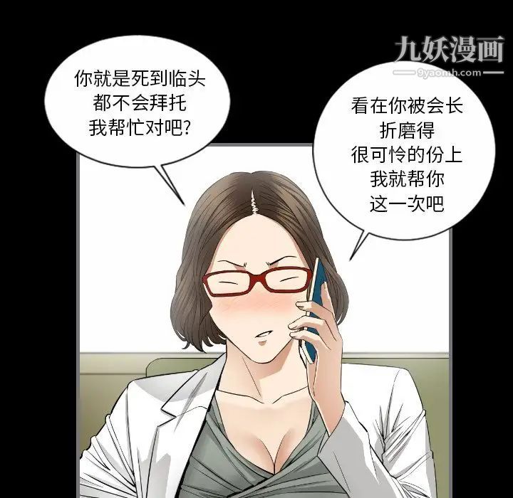 《最后的男人》漫画 第9話