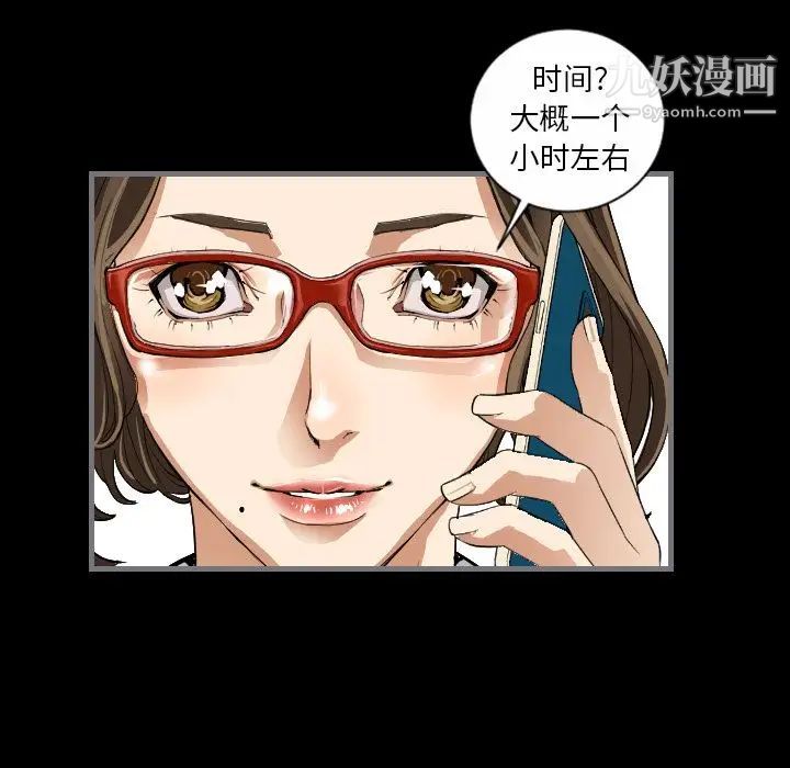 《最后的男人》漫画 第9話