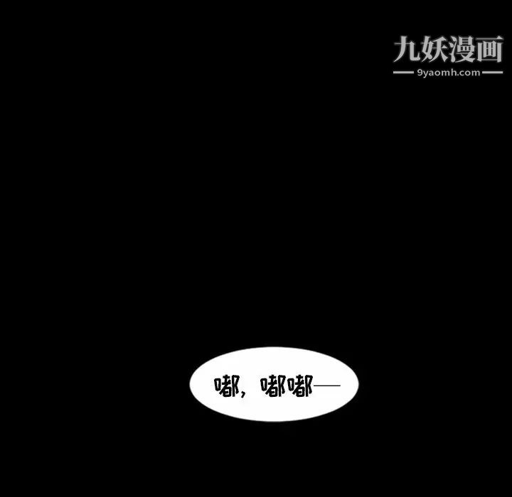 《最后的男人》漫画 第9話