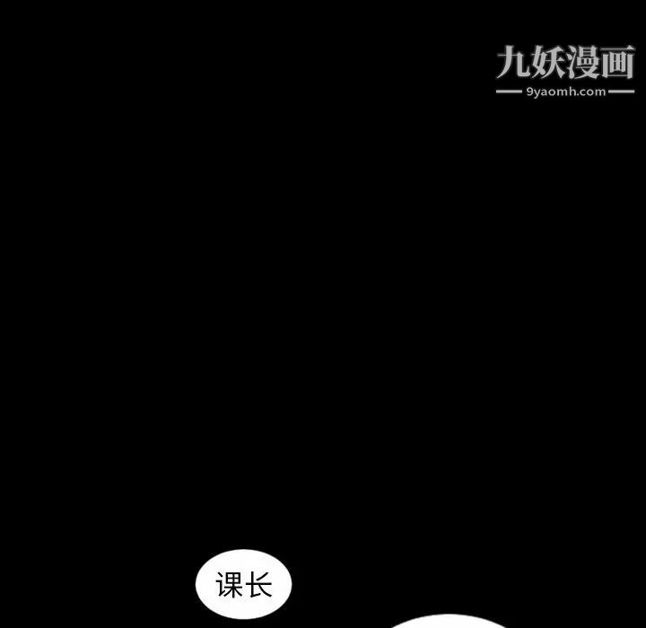 《最后的男人》漫画 第9話
