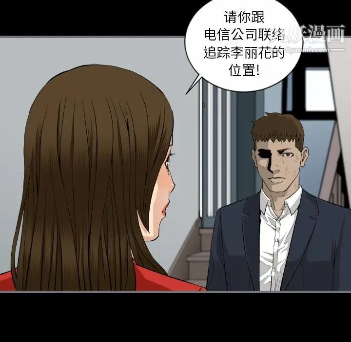 《最后的男人》漫画 第9話