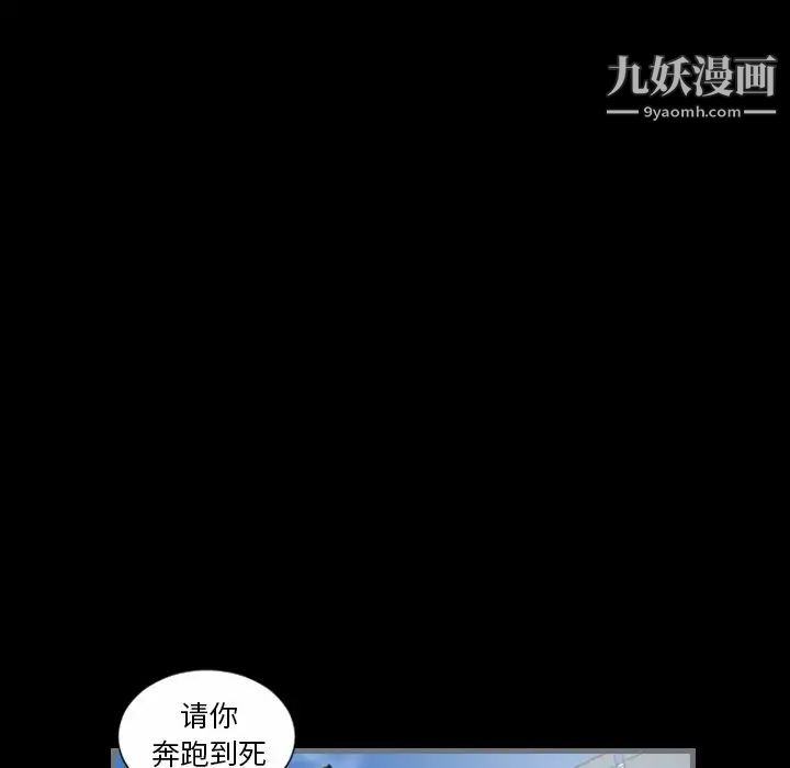 《最后的男人》漫画 第9話