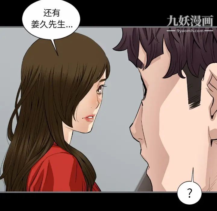 《最后的男人》漫画 第9話