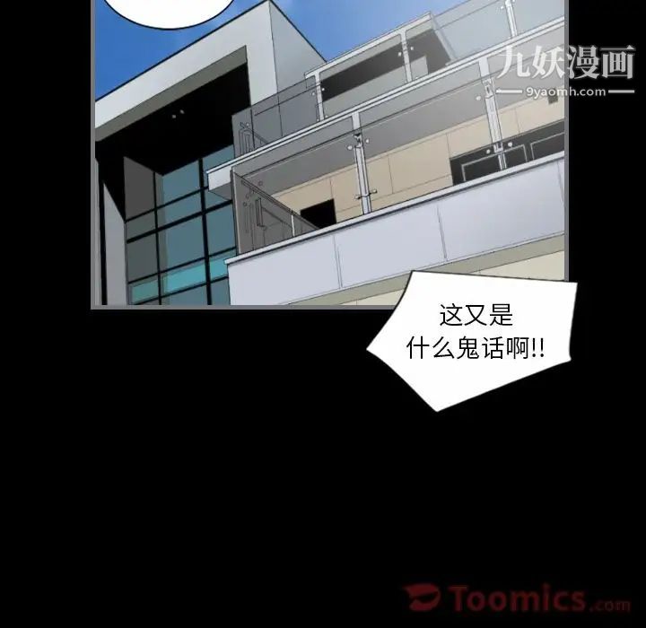 《最后的男人》漫画 第9話
