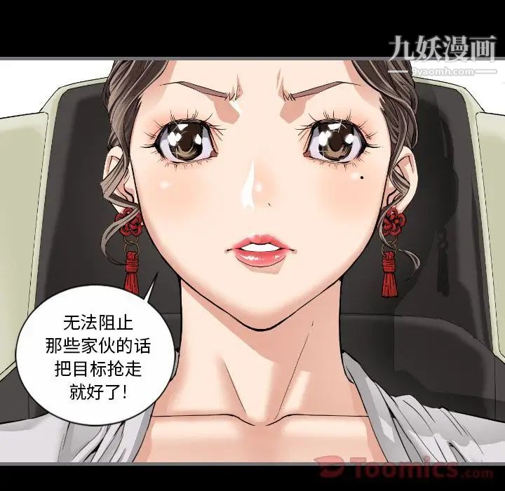 《最后的男人》漫画 第10話