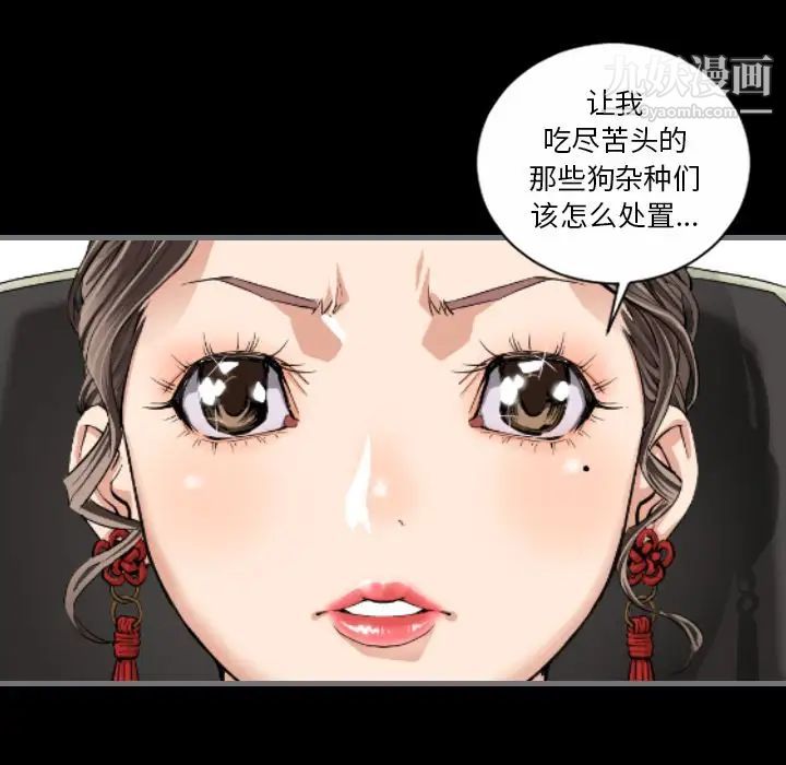《最后的男人》漫画 第10話