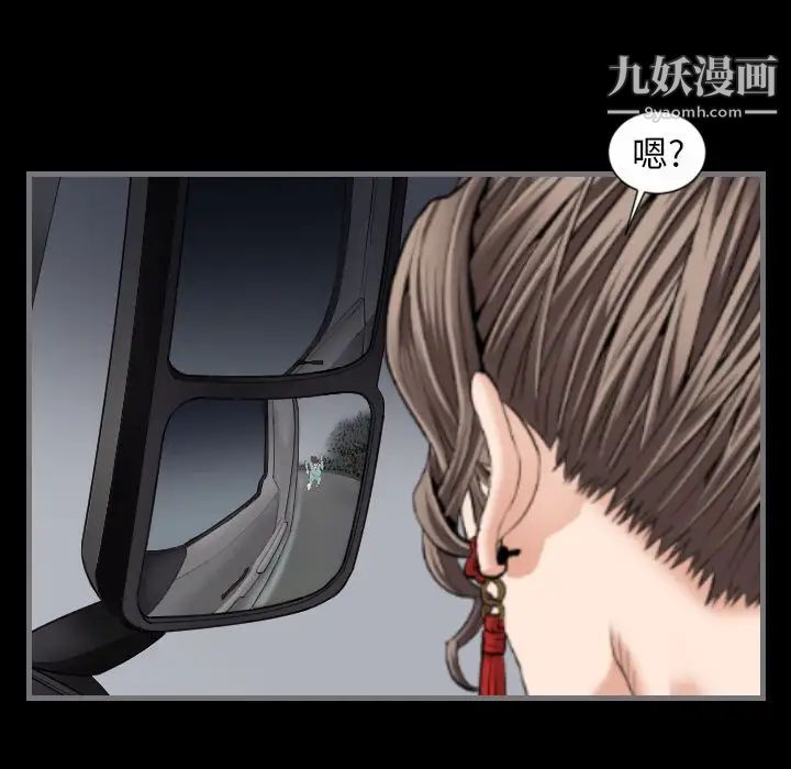 《最后的男人》漫画 第10話