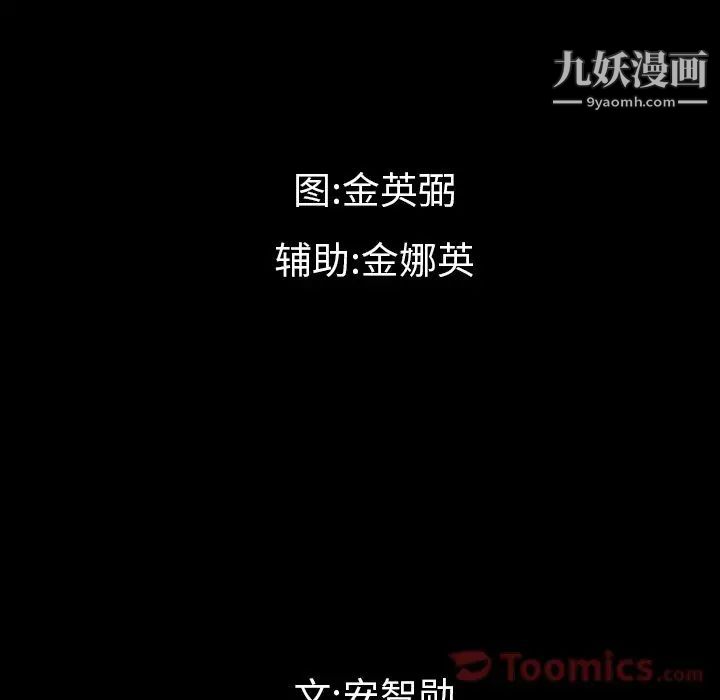 《最后的男人》漫画 第10話