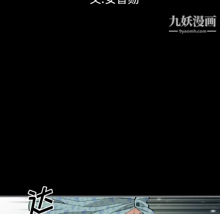 《最后的男人》漫画 第10話