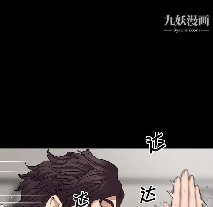 《最后的男人》漫画 第10話