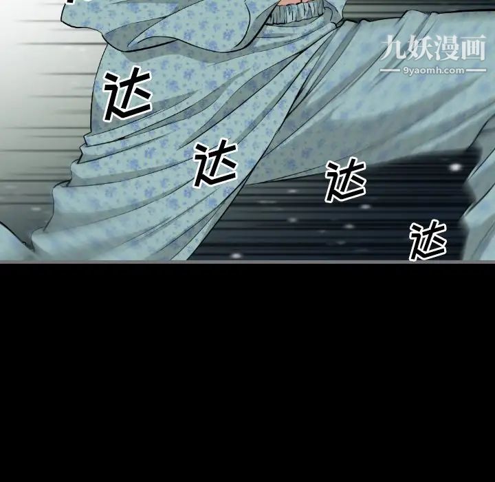 《最后的男人》漫画 第10話