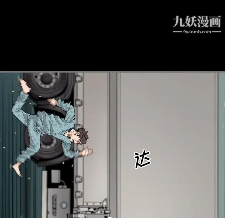 《最后的男人》漫画 第10話