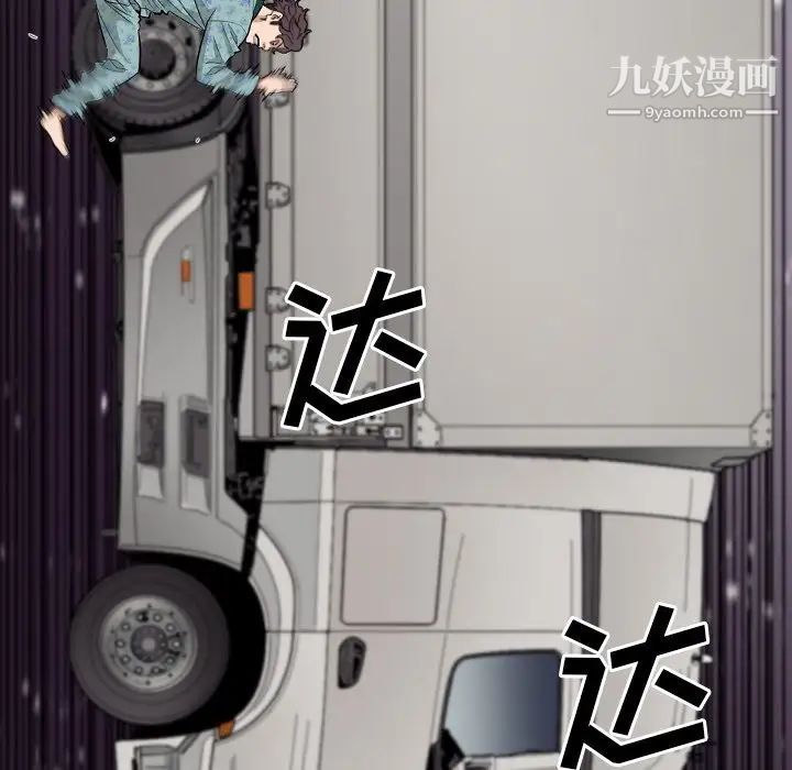 《最后的男人》漫画 第10話
