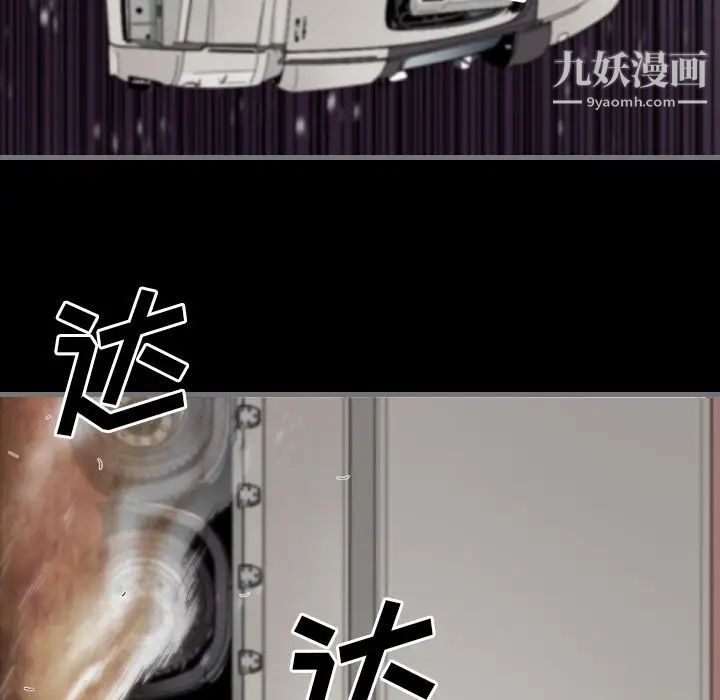 《最后的男人》漫画 第10話