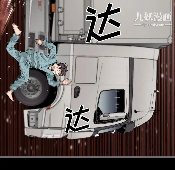 《最后的男人》漫画 第10話