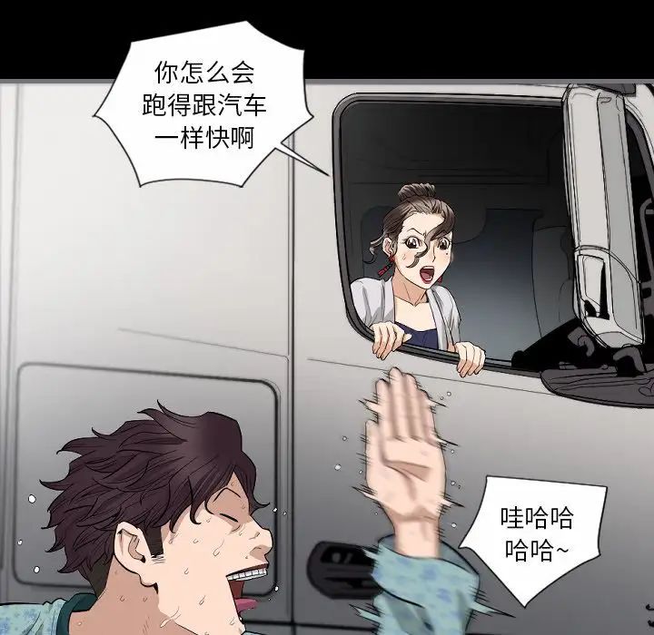《最后的男人》漫画 第10話