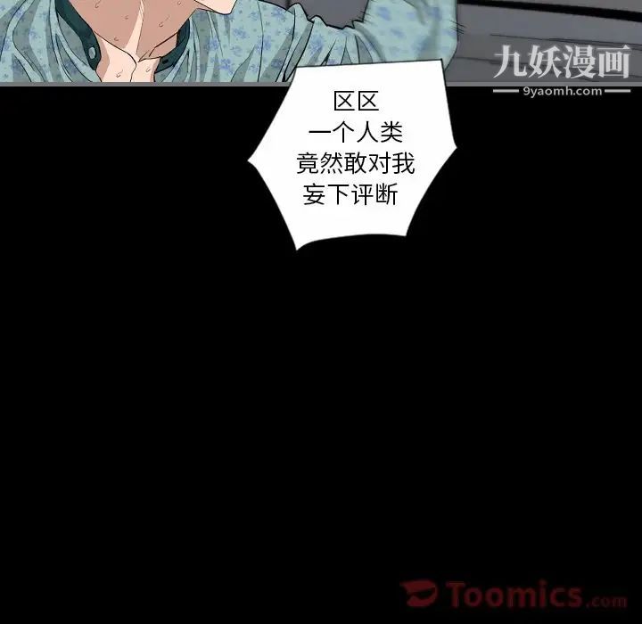 《最后的男人》漫画 第10話