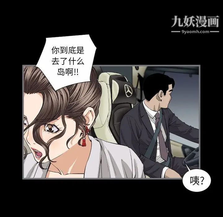 《最后的男人》漫画 第10話